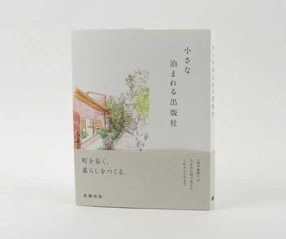 小さな町にて Amazon.co.jp: 小さな町にて (1982年) : Japanese Books