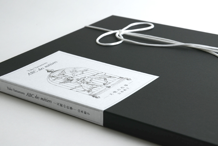 レプリカ作品集 「ABC des metiers - 天使の仕事 -」｜恵文社