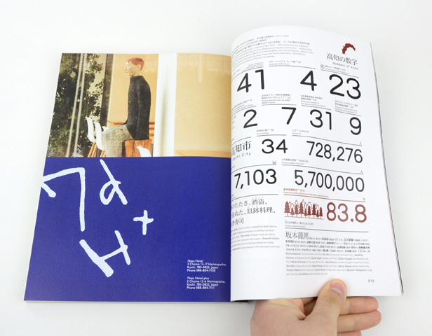 d design travel 高知｜恵文社一乗寺店 オンラインショップ