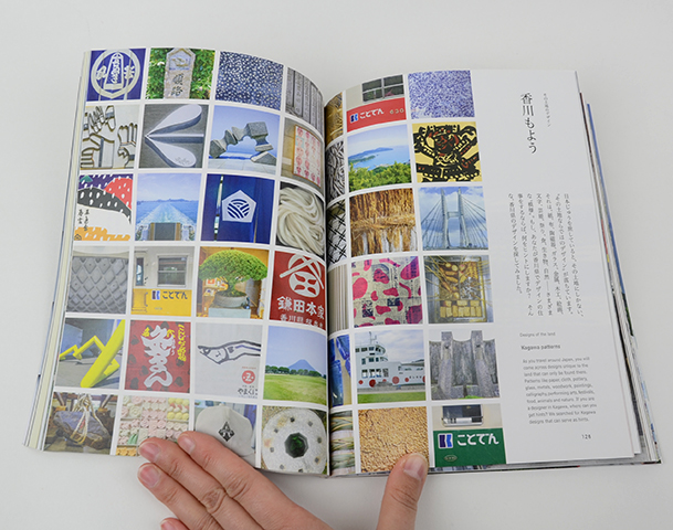 d design travel 香川|恵文社一乗寺店 オンラインショップ