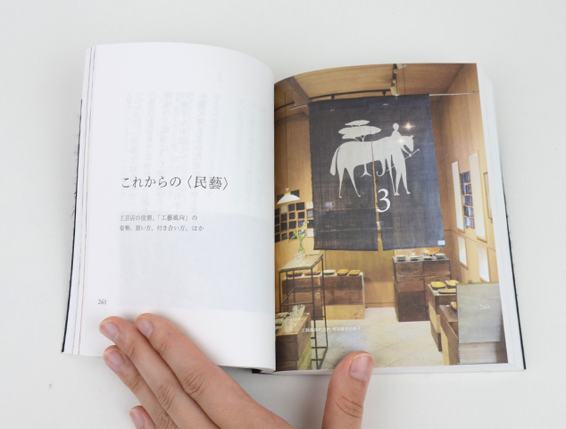 民藝雑誌 工藝本 柳宗悦、工藝92号〜民藝運動の機関