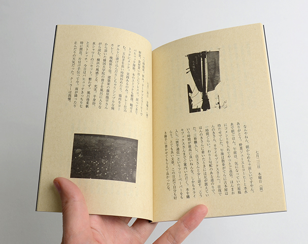 日ノ出駅の初日の出/日本図書刊行会/浜名章男