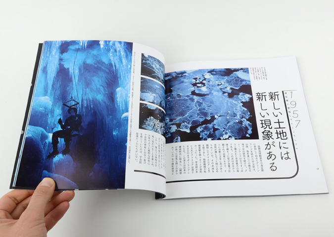 中谷宇吉郎の科学観■r4 中谷宇吉郎 雪の科学館