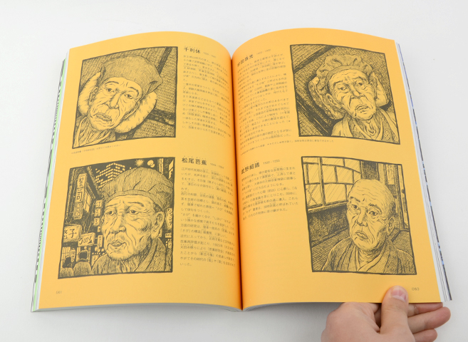 Spectator vol.43 わび・さび｜恵文社一乗寺店 オンラインショップ