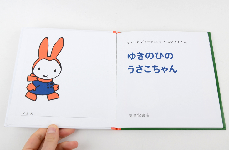 Amazon.co.jp: ゆきのひのうさこちゃん 目覚まし時計 ミッフィー