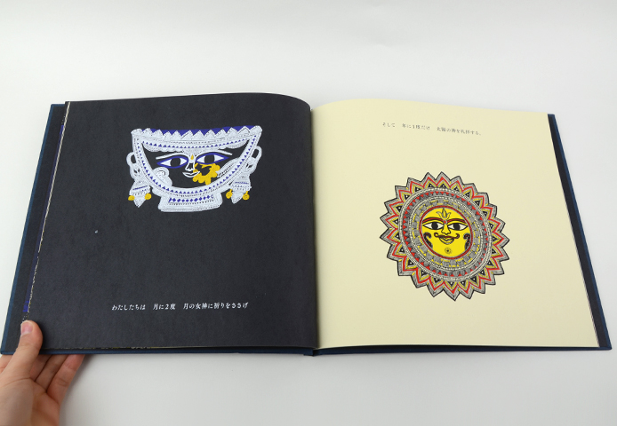 太陽と月 3刷｜恵文社一乗寺店 オンラインショップ