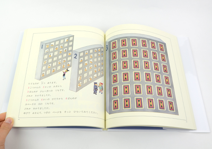 はじめてであうすうがくの絵本セット | 安野 光雅,安野 光雅