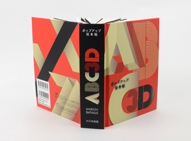 Yellow Square ポップアップブック ハードカバー Yellow Square