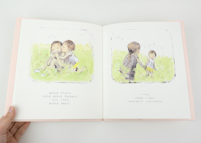 ねえさんといもうと (1974年) (世界傑作絵本シリーズ―アメリカの絵本) ねえさんといもうと (1974年) (世界傑作絵本シリーズ―アメリカの