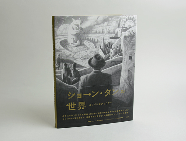 ファンタジーの世界を描く アンデッド編 - ボーンデジタルオンラインブックストア