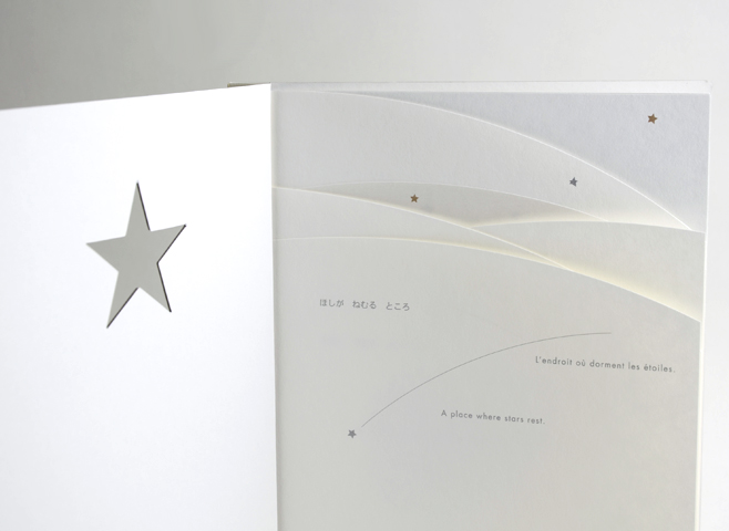 ほしが ねむる ところ 恵文社一乗寺店 オンラインショップ