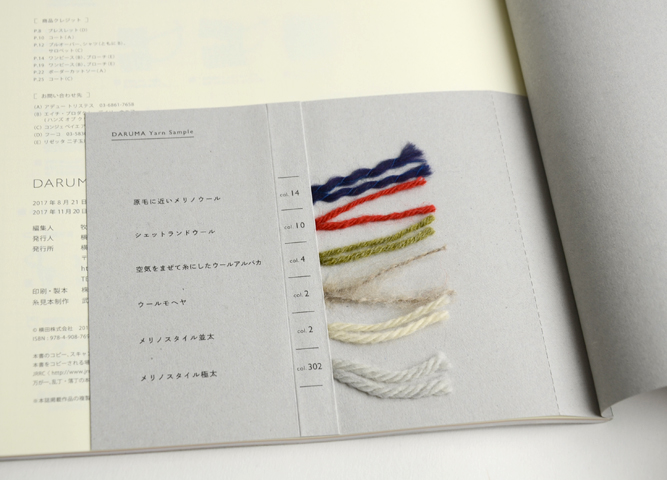 DARUMA PATTERN BOOK 2｜恵文社一乗寺店 オンラインショップ