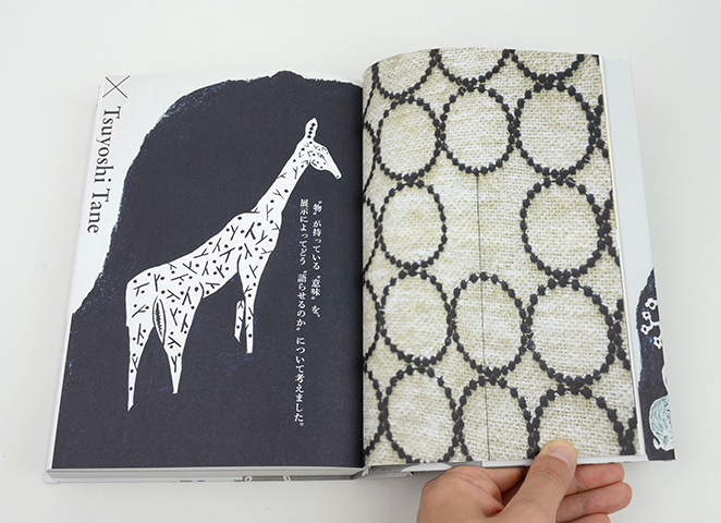 ◆古本◆皆川明◆粒子 - ミナペルホネンのものづくり◆和綴じ製本◆菊地敦己サイン つづく で起こったこと 「ミナ ペルホネン/皆川明 つづく」展 93日間の