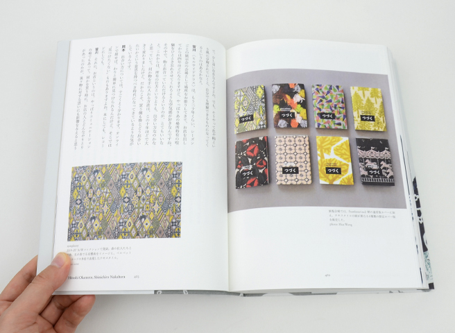 つづく で起こったこと 「ミナ ペルホネン/皆川明 つづく」展 93日間の