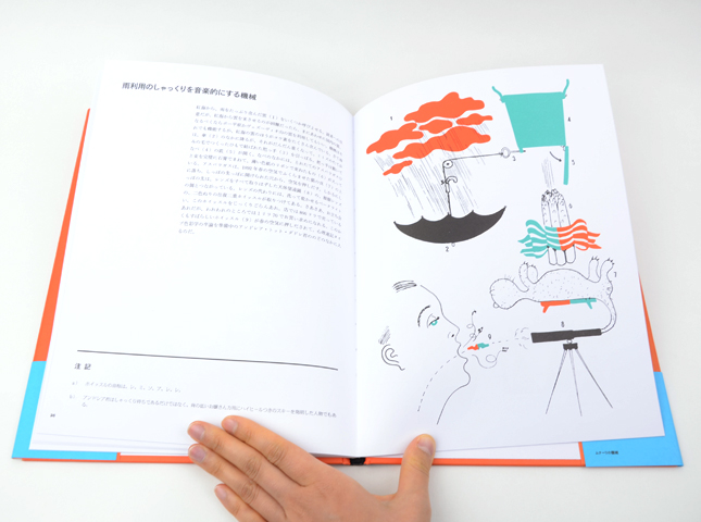Bruno Munari ／ブルーノ・ムナーリ　ナンセンスの機械 Amazon.co.jp: ムナーリの機械 : ブルーノ・ムナーリ, 中山