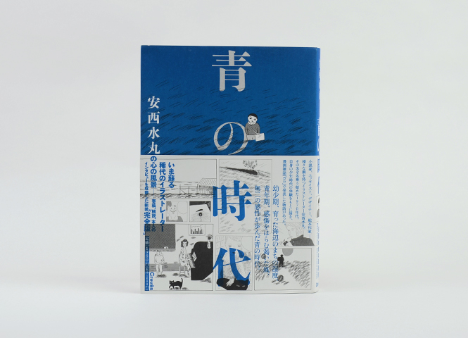 青の時代｜恵文社一乗寺店 オンラインショップ