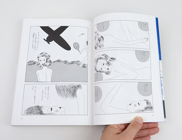 希少!初版本 青の時代 安西水丸 - 漫画 希少!初版本 青の時代 安西水丸 - 漫画