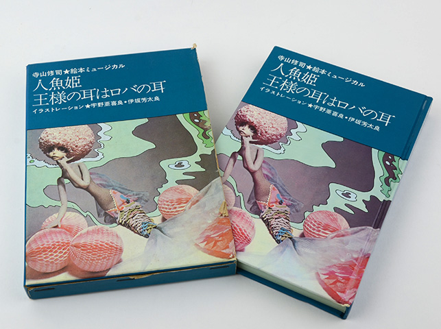 Tony 五郎八姫 喋ら アールビバン版画 Tony 五郎八姫 喋ら アールビバン版画