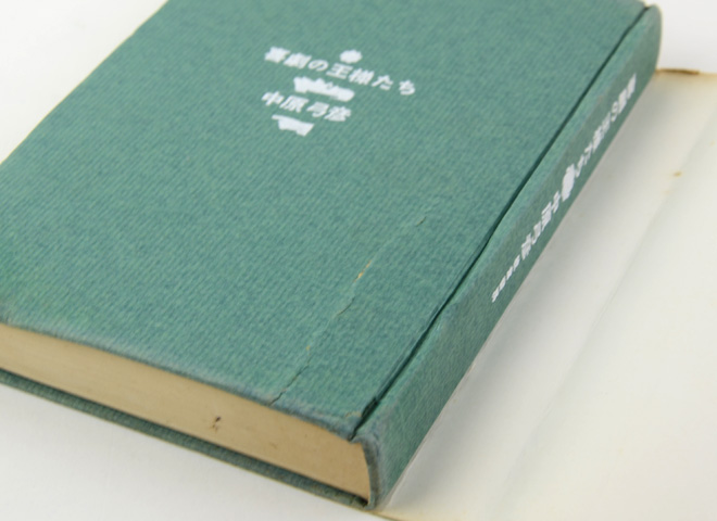 喜劇の王様たち。中原弓彦。 喜劇の王様たち(中原弓彦 著) / 古書ニイロク / 古本、中古本