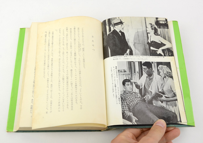 喜劇の王様たち。中原弓彦。