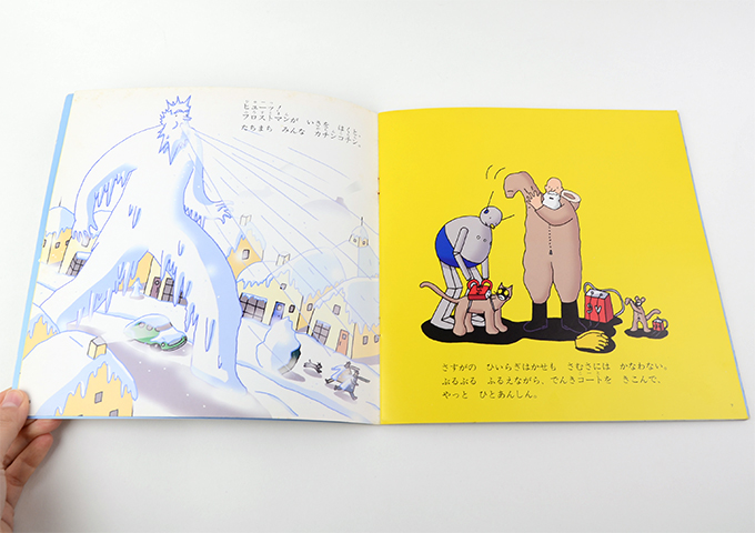 ひいらぎはかせの デジタルこうせん (おはなしメルヘン)☆絵本☆たむら