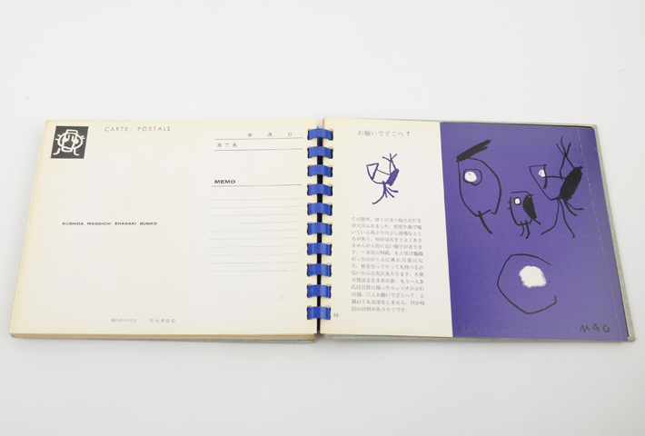 串田孫一絵はがき文庫 第二版|恵文社一乗寺店 オンラインショップ 串田孫一絵はがき文庫 第二版|恵文社一乗寺店 オンラインショップ