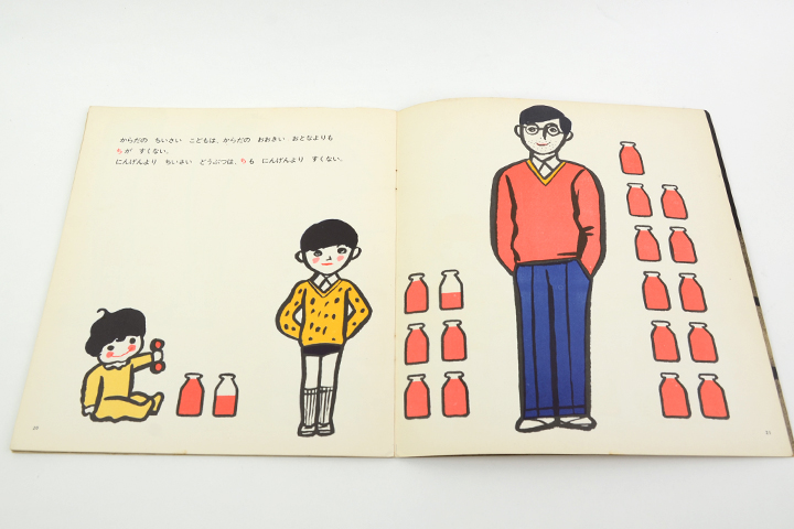 ちのはなし 中古】ちのはなし/堀内誠一/福音館書店 絵本箱1 : 古本もっと