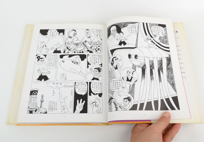 【希少】杉浦茂 傑作選集 限定500部 直筆サイン入り 100番 帯付き MANGAArt特別号 すぎうら茂 This is 杉浦茂 ~Message from 杉浦小