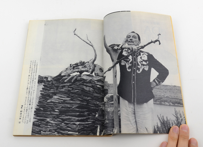 美術手帖 1959年9月号 特集「ダリ」｜恵文社一乗寺店 オンラインショップ