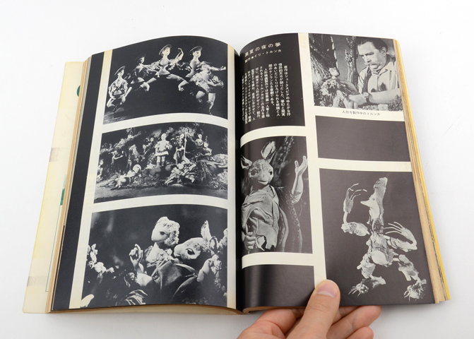 美術手帖 1959年9月号 特集「ダリ」｜恵文社一乗寺店 オンラインショップ