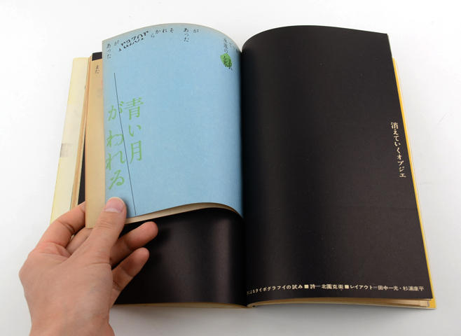 美術手帖 1959年9月号 特集「ダリ」｜恵文社一乗寺店 オンラインショップ