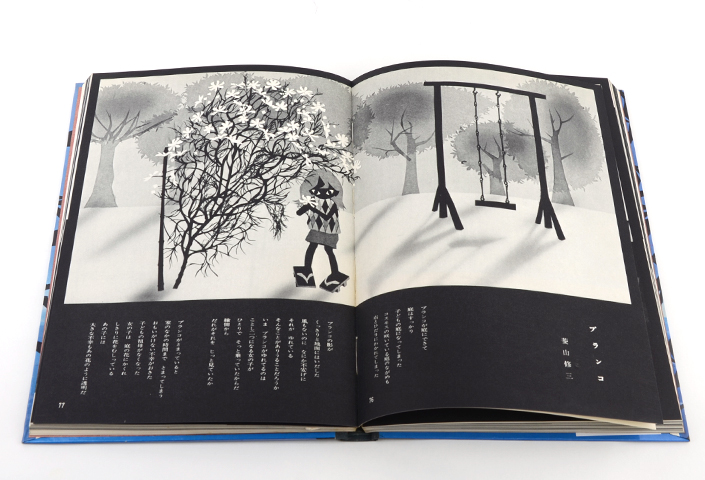 影絵 : 藤城清治作品集(藤城清治 著) / 古本、中古本、古書籍の