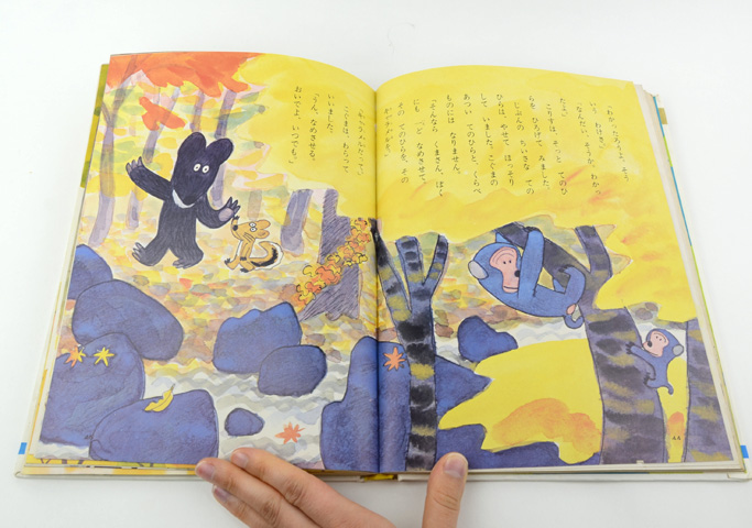 浜田廣介額 絶版希少】さらわれたおにんぎょう ひろすけ絵本 浜田廣介 昭和