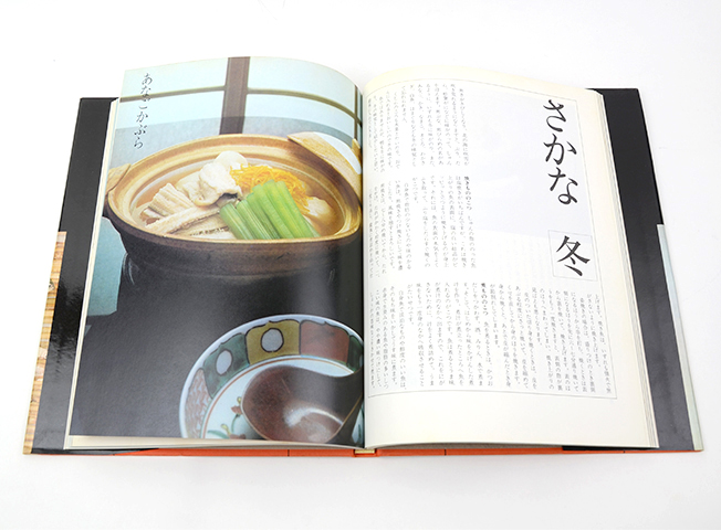 さかな　(春-夏)、(秋-冬)二巻揃いセット　『河繁』浅見四郎著　文化出版局発行 さかな（秋・冬）｜恵文社一乗寺店 オンラインショップ