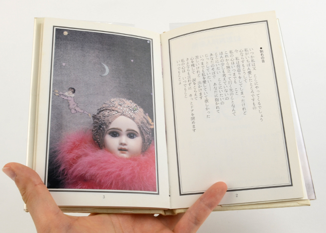 幻想西洋人形館｜恵文社一乗寺店 オンラインショップ