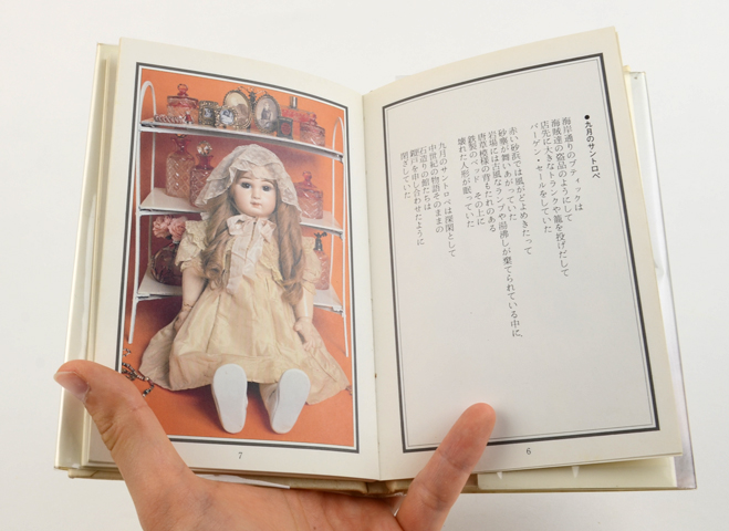 幻想西洋人形館｜恵文社一乗寺店 オンラインショップ