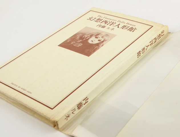 幻想西洋人形館｜恵文社一乗寺店 オンラインショップ