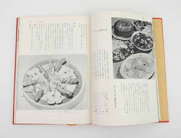 【貴重 希少】フランスの家庭料理全集　5巻　＋　ガイドブック 貴重 希少】フランスの家庭料理全集 5巻 ＋ ガイドブック
