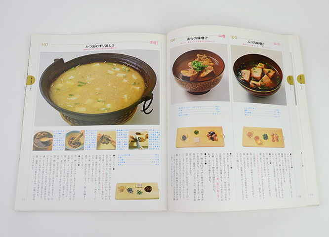 Amazon.co.jp: ご飯とみそ汁 (家庭画報料理教室-2) : 本