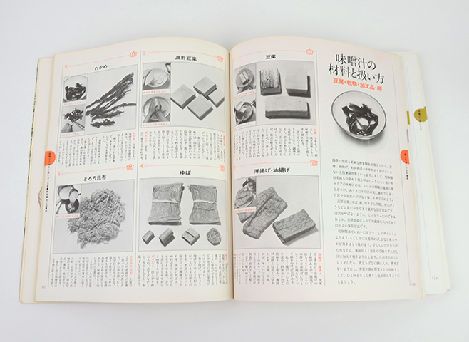 Amazon.co.jp: ご飯とみそ汁 (家庭画報料理教室-2) : 本