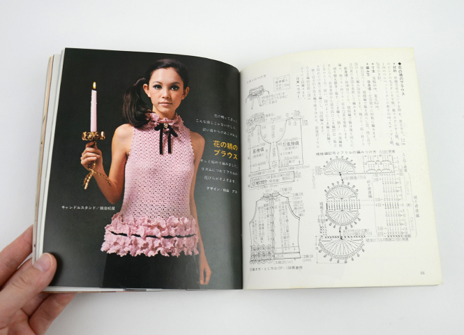 主婦と生活社 編み物と手芸本4冊セット｜恵文社一乗寺店 オンライン