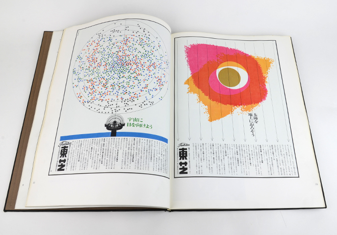 【USED美品】華苑デザイン集成 /1960//美巧会 /京都書院/ A Japanese Vase with Cherry Blossom Decoration | Kevin Page