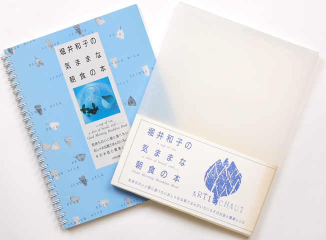 堀井和子 - new&used vintage books 新刊・古書 販売・買取