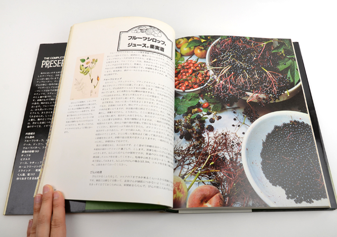 マリィ夫人の保存食｜恵文社一乗寺店 オンラインショップ