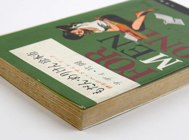 もだん・めりけん 珍本市｜恵文社一乗寺店 オンラインショップ