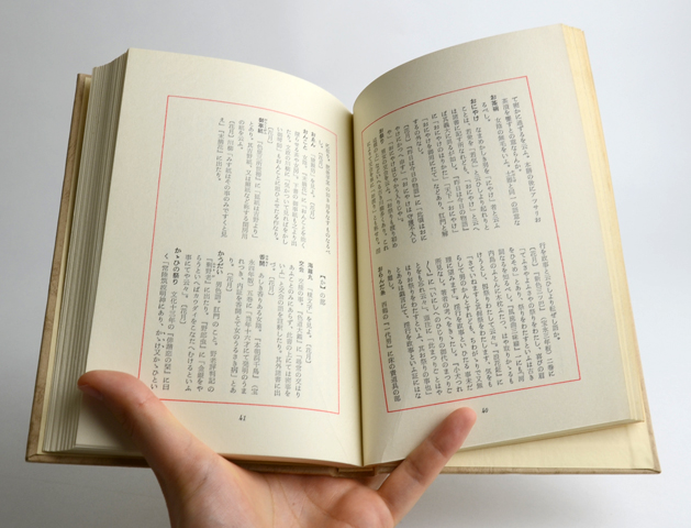 御所ことば (1974年) (風俗文化史選書〈12 日本風俗史学会編集〉) 御所ことば (1974年) (風俗文化史選書〈12 日本風俗史学会編集