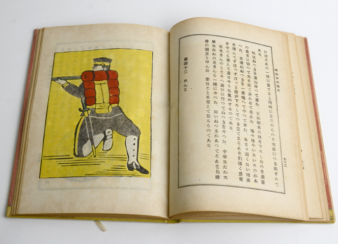 川上澄生 明治少年懐古 ｜ 昭和19年初版・明治美術研究所・多色