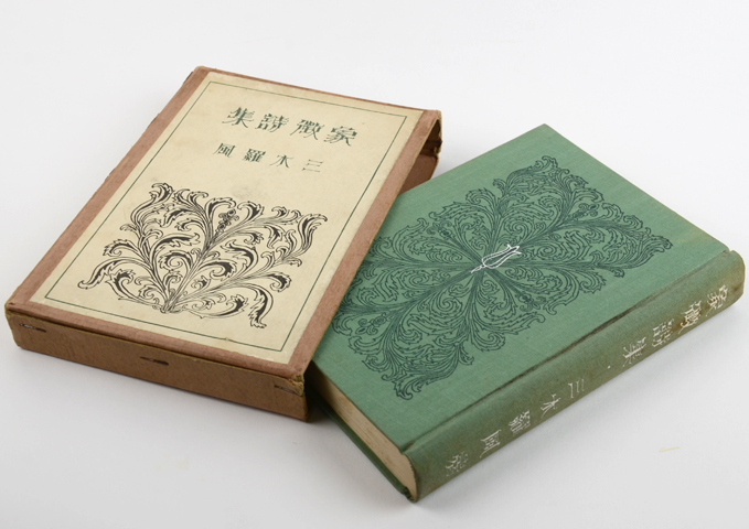 詩集 北国 象徴詩集｜恵文社一乗寺店 オンラインショップ