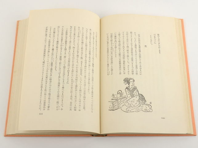 満州國｜恵文社一乗寺店 オンラインショップ