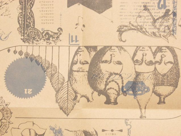 宇野亜喜良「すごろく試作」｜恵文社一乗寺店 オンラインショップ
